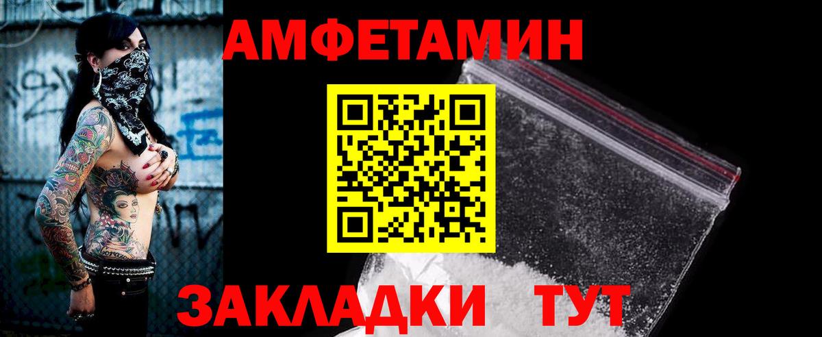 Амфетамин Розовый Кызыл