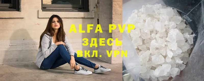 Alfa_PVP СК  купить   Кызыл 