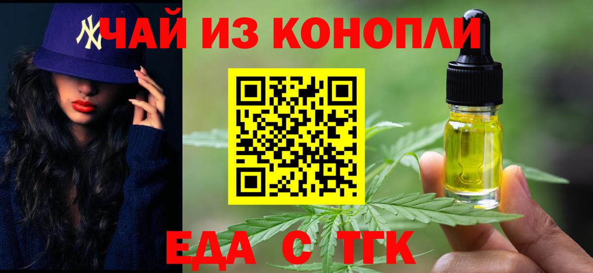 Печенье с ТГК марихуана  Вход с VPN  Кызыл 