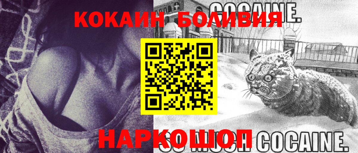 Кокаин 98% Кызыл
