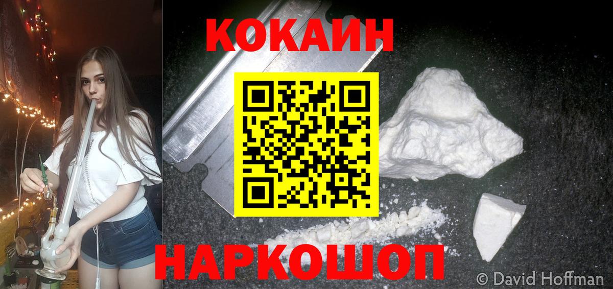 Cocaine 97% Кызыл