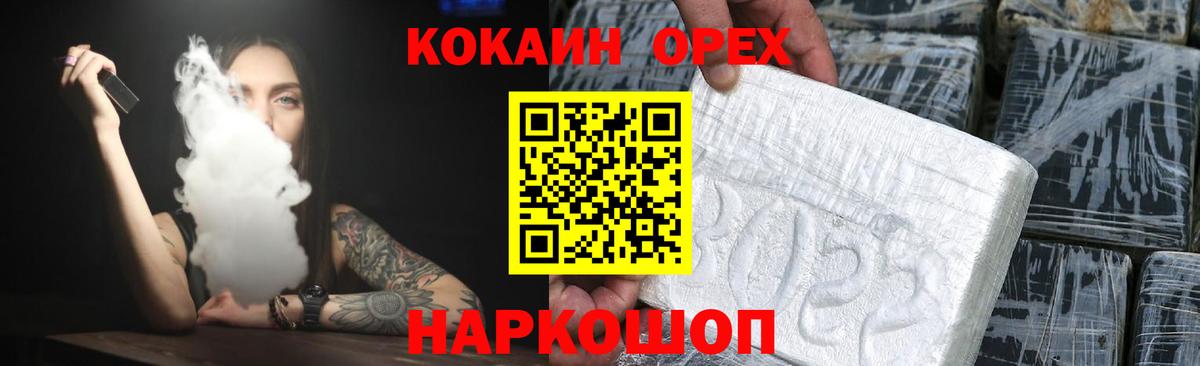 Кызыл  КОКАИН  COCAIN Колумбийский  Вход с VPN  Cocaine 99% 