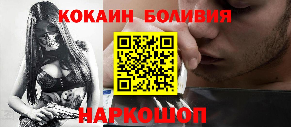 что такое   КОКАИН  Кызыл  COCAIN Боливия 