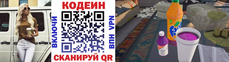 Кодеин напиток Lean (лин)  где купить   гидра маркетплейс  Кызыл 