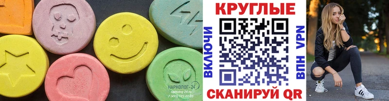 Экстази таблы  блэк спрут tor  Кызыл 