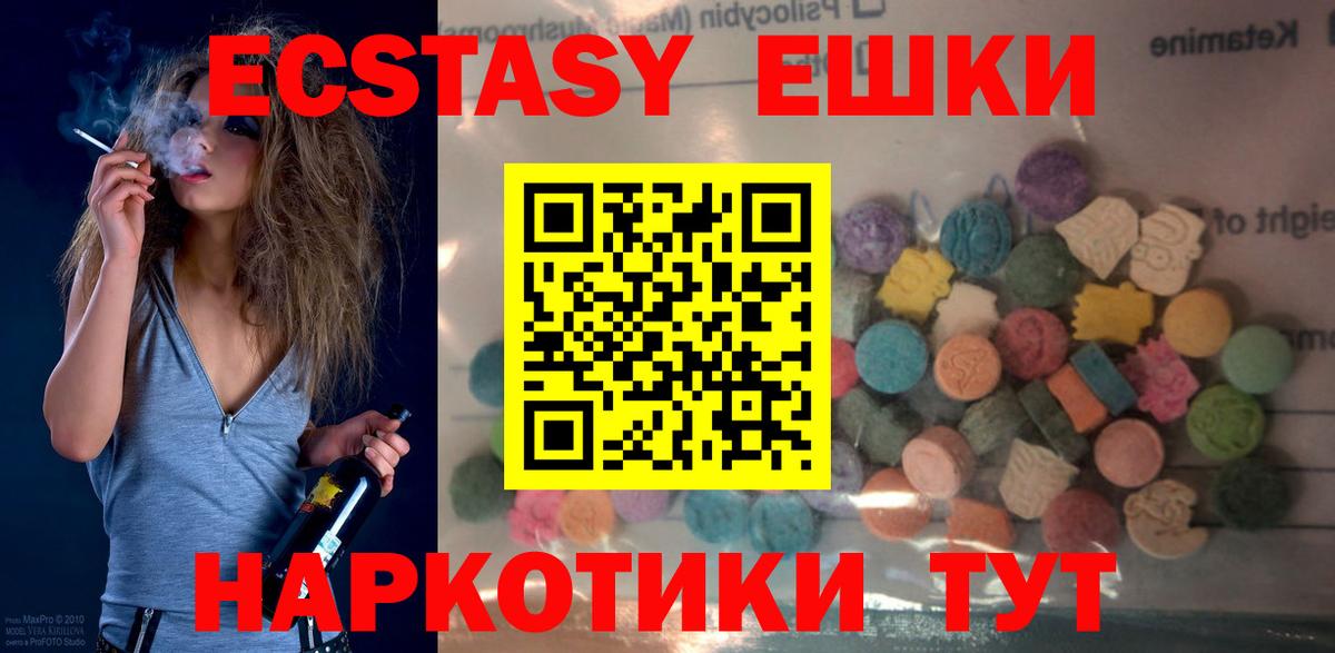 Экстази таблы Кызыл