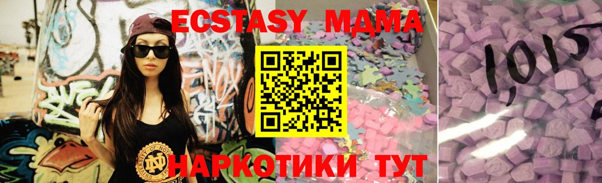 ЭКСТАЗИ VHQ  Ecstasy Cube  ЭКСТАЗИ  Кызыл  Вход с VPN 