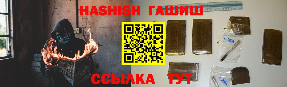 Кызыл  купить закладку  Вход с VPN  Гашиш hashish  Гашиш 
