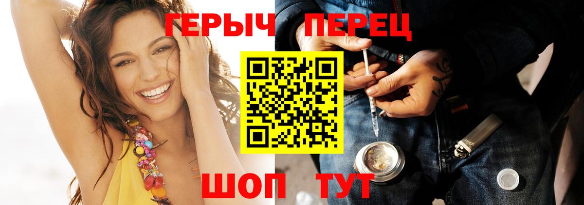 ГЕРОИН  Кызыл  ГЕРОИН гречка 