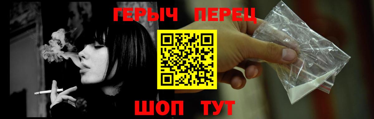 Героин VHQ  Вход с VPN  Кызыл 