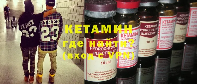 где продают наркотики  MEGA рабочий сайт  КЕТАМИН ketamine  Кызыл 