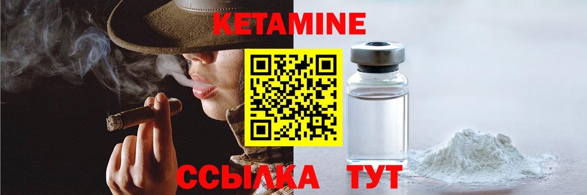 Кызыл  КЕТАМИН ketamine  Вход с VPN 