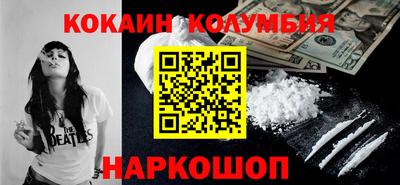 COCAINE Ипатово
