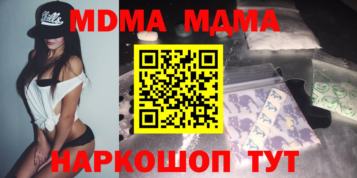 МДМА молли  MDMA молли  Кызыл 