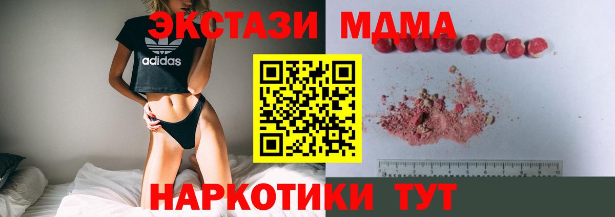 Кызыл  MDMA  Вход с VPN  MDMA VHQ 