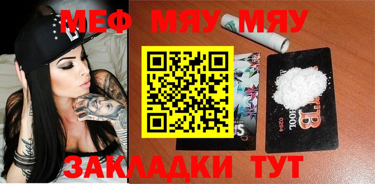 блэк спрут зеркало  Кызыл  МЕФ 4 MMC  Мефедрон 