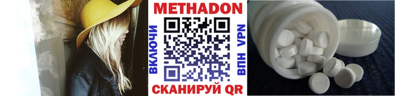 МЕТАДОН мёд  Кызыл 