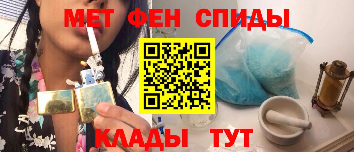 Метамфетамин мет  Кызыл 