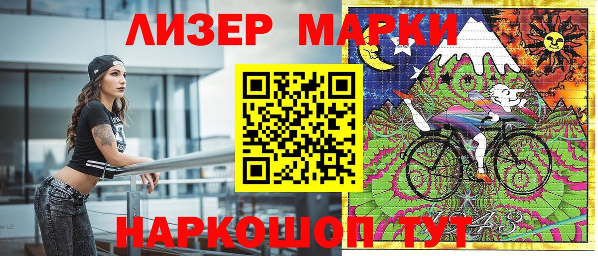 Марки 25I-NBOMe 1,8мг  Вход с VPN  как найти наркотики  Кызыл 