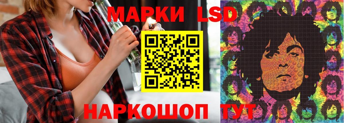 Марки NBOMe 1,8мг Кызыл