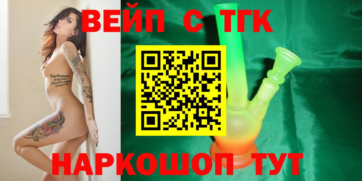 Дистиллят ТГК Wax Кызыл