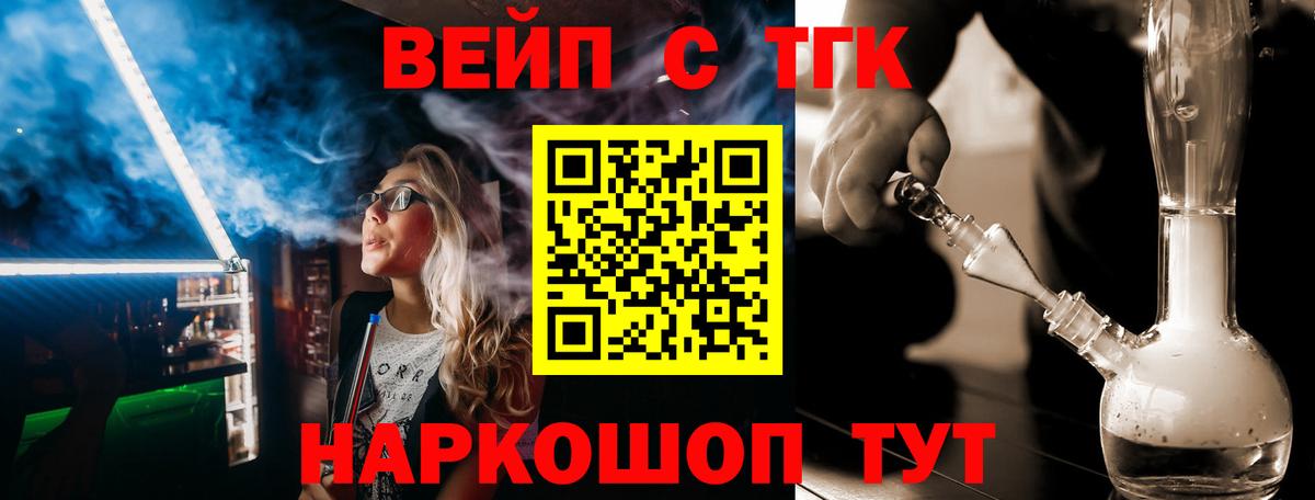 Дистиллят ТГК вейп с тгк  Вход с VPN  Кызыл 